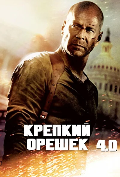 Постер к фильму